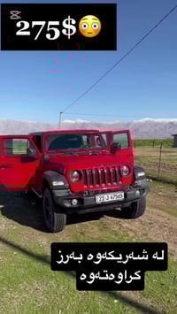 رانجلر • ٢٠٢٣ • ٦ سلندر