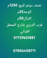 أرض زراعية • ١٢٥٠م • مسيجة
