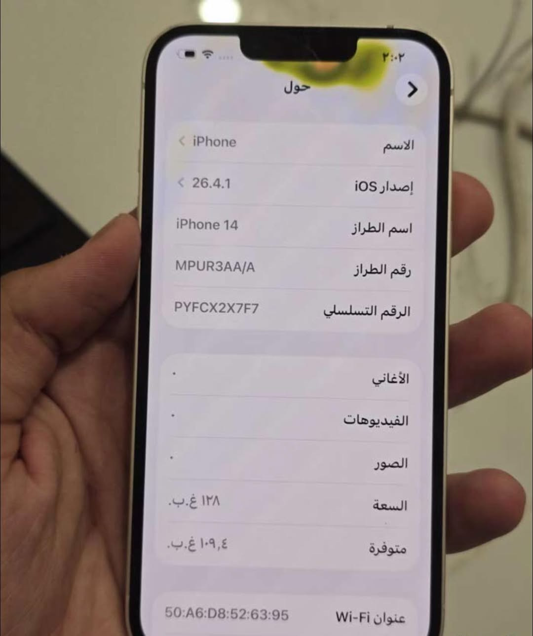 ايفون ١٤ عادي ذاكرة ١٢٨ عربي شرق اوسط جهاز اخو الجديد بطارية ٨٨ وتر كله شغال بي فقط هذا الاثر بالشاشة تجي وياه ملحقات كاملة كارتون وشاحن ودبوس 
سعره ٤٠٠ وبي مجال بسيط وهذا رقمي ***********

