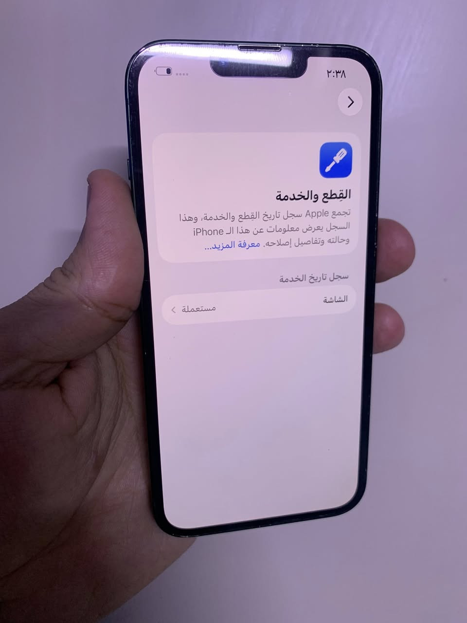 آيفون ١٣ عادي ذاكرة ١٢٨ بطاريه ٨١ امبدل شاشه اصليه واتر ٣٧٥ 

آيفون اكس ماكس ذاكرة ٢٥٦ بطاريه ٧٧ مكفول جهاز ب ٢٢٥ ألف بغداد جميله ***********
