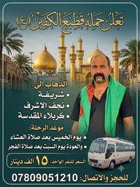 حجز • استفسار • سياحة