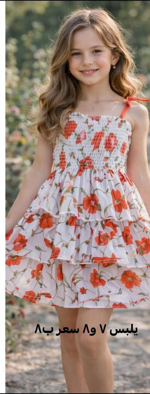 ملابس العيد فقط يم ترف وبأنسب الاسعار القياس والسعر ع الصور للحجز مراسله الخاص سكرين ورقم وعنوان وتكون القطعه الجميله الج وشعاري (اليجربني مره يرجعلي الف مره ) 🙂 توصيل كافه المحافضات ب٢ 🚚


**إذا كنت صاحب هذا الإعلان وتريد حذفه لأي سبب، رجاءا أرسل رسالة إلى الدعم الفني**