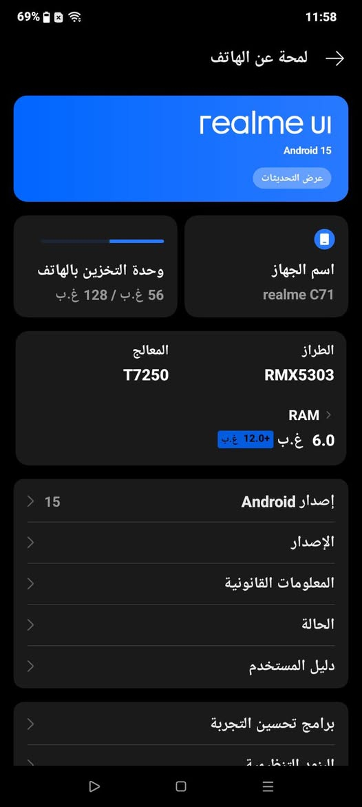 موبايل للبيع realme C71
فولل نضافه شخط مابي 
الذكراه 128
رام 12
بطاريه 6000
السعر 180
تواصل خاص


**إذا كنت صاحب هذا الإعلان وتريد حذفه لأي سبب، رجاءا أرسل رسالة إلى الدعم الفني**