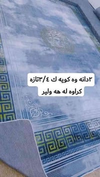 هردوك • سجاد • أربيل