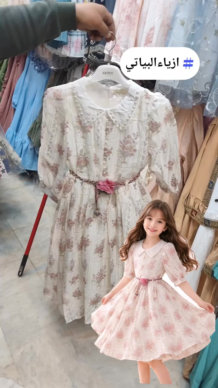 فستان بناتي فول درجه اولى 
قياس 6/8/10/12/14/16/18/20
العنوان سوق بعقوبه خلف جامع الفاروق السوق المسكف مال تنزيلات ازياء البياتي 
#العراق #بغداد #ديالى #مشاهير #بعقوبة


**إذا كنت صاحب هذا الإعلان وتريد حذفه لأي سبب، رجاءا أرسل رسالة إلى الدعم الفني**