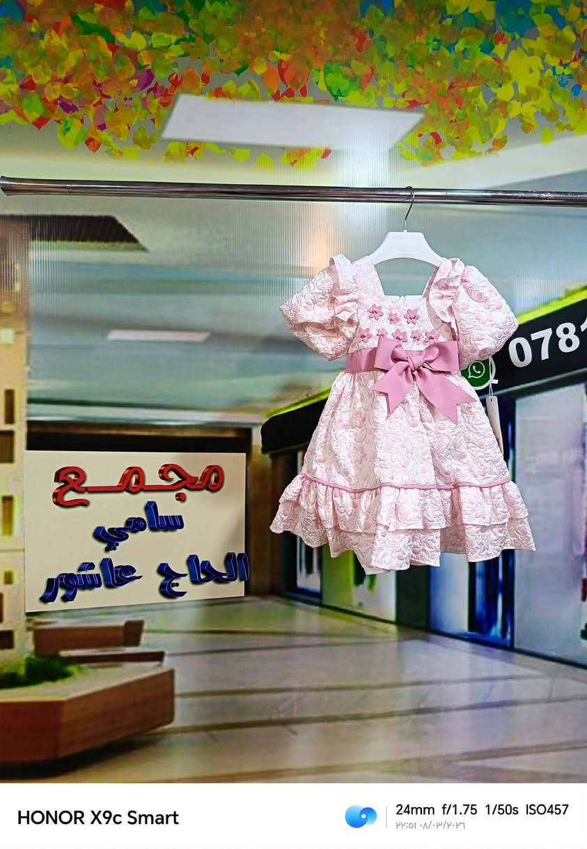 #يالله فساتين بناتي ترندات العيد 🔥 💯 👇 
القياس من عمر 1سنه إلى 5سنه
العنوان داخل عمارة الحاج عاشور 
مجاور كراج بغداد الموحد 
للاستفسار يحيى ***********
متواجدين من الساعه 8 صباحاً الى 12ليلاً 
@أبرز المعجبين
