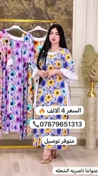 خامه كشمير 3D • فري سايز 85 كيلو • ناصريه الشعله