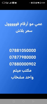 خطوط مميزة • مكتب ميثم • ناحية القادسية