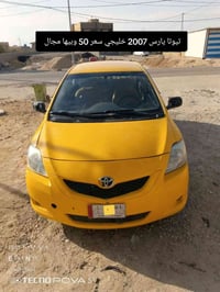 يارس • ٢٠٠٧ • رقم بصره