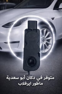 ماطور ايرفلاب • كل الموديلات • دكان أبو سعدية