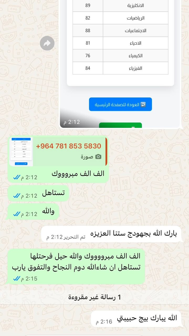 📚 إعلان هام
الف مبارك لطلابي الابطال على نجاحهم وتفوقهم 

 لطلاب  المقبلين للثالث المتوسط
وطلاب الدور الثاني 
تعلن الاستاذه ميامي علي
عن مباشره دورات التقويه بتاريخ 7/1

(الرياضيات والفيزياء والانگليزي )

✅ حل جميع أسئلة والنماذج الوزاريه

✅ امتحانات يوميه وشهريه واسبوعيه

✅ المجموعه تتكون من  ثلاث طلاب لغرض الفهم والاستيعاب

✅ضمان النجاح والتفوق
  ✅ محاضره مجانيه لغرض التجربه
✅
للاستفسار اكثر الاتصال 
***********

العنوان: حي العدل يوجد خط لنقل الطلاب
