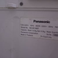 بانسونك • تايلندي • ١٣ كيلو