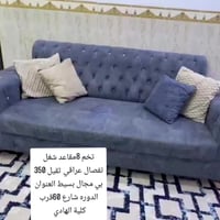 كنبة • تفاصيل بالصورة • الدوره شارع 60