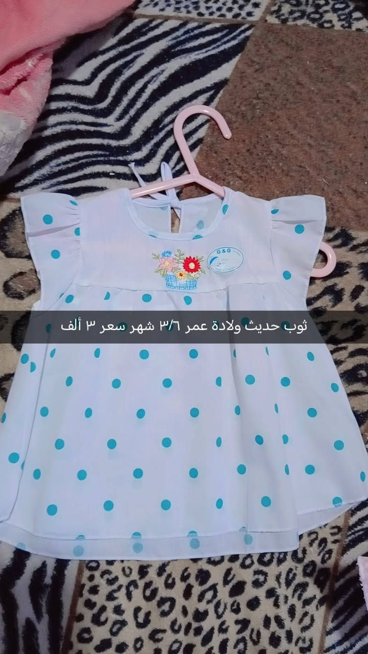 ملابس حديث ولادة كلهن بل علامه ممستخدمات مكاني بغداد


**إذا كنت صاحب هذا الإعلان وتريد حذفه لأي سبب، رجاءا أرسل رسالة إلى الدعم الفني**