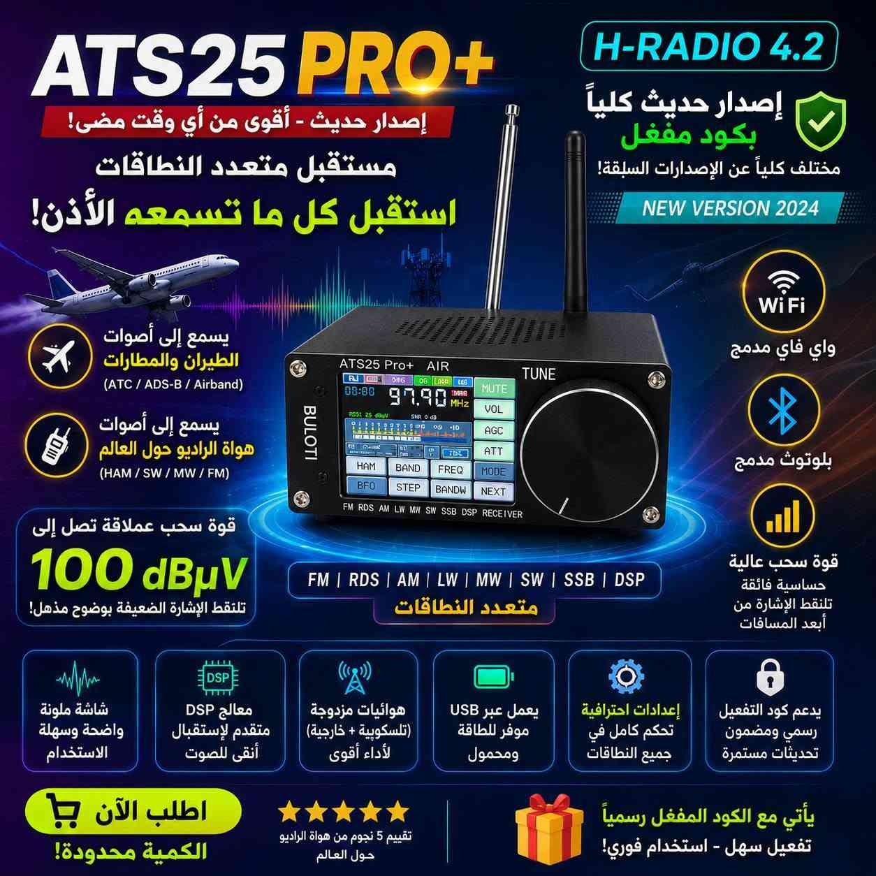 📻✨ راديو ATS25 PRO+ AIR | الإصدار الأحدث H-RADIO 4.2 ✨📻

🔥 هل تبحث عن راديو احترافي يجمع بين قوة الاستقبال والتقنيات الحديثة؟
إليك ATS25 PRO+ AIR الذي أصبح من أكثر أجهزة الاستقبال متعددة النطاقات طلباً لدى هواة الراديو والطيران والاستكشاف اللاسلكي.

✅ أهم المميزات:

📡 استقبال متعدد النطاقات: FM • RDS • AM • LW • MW • SW • SSB

✈️ استقبال نطاق الطيران (Air Band) استمع إلى اتصالات الطيران ضمن النطاقات المدعومة.

🌍 استقبال محطات الراديو البعيدة حساسية عالية تساعد على التقاط الإشارات الضعيفة بشكل ممتاز عند استخدام هوائي مناسب.

📶 Wi-Fi مدمج للتحديثات والوظائف الشبكية المدعومة بالإصدار الحديث.

🔵 Bluetooth مدمج سهولة الاتصال بالأجهزة المتوافقة.

🎛️ شاشة ملونة عالية الوضوح عرض الترددات وقوة الإشارة والمعلومات بشكل واضح وسهل.

⚡ معالج DSP متطور تنقية أفضل للصوت وتقليل التشويش وتحسين جودة الاستقبال.

📡 يدعم الهوائيات الخارجية للحصول على أداء أقوى واستقبال أبعد.

🔋 يعمل عبر USB استهلاك منخفض للطاقة وسهل التشغيل.

🆕 إصدار حديث H-RADIO 4.2 تحسينات برمجية وميزات إضافية مقارنة بالإصدارات الأقدم.

🔑 يأتي مع الكود مفعلاً جاهز للاستخدام مباشرة.

⭐ مناسب لـ: ✔️ هواة الراديو
✔️ متابعة محطات الموجات القصيرة
✔️ الاستماع لنطاقات الطيران المدعومة
✔️ الباحثين عن جهاز SDR وراديو متطور في جهاز واحد

💥 جودة تصنيع ممتازة 💥 استقبال قوي 💥 صوت نقي وواضح 💥 مواصفات احترافية بسعر منافس

📩 للاستفسار أو الطلب راسلنا الآن.

🚀 الكمية محدودة... احجز جهازك قبل نفاد المخزون! 🚀


**إذا كنت صاحب هذا الإعلان وتريد حذفه لأي سبب، رجاءا أرسل رسالة إلى الدعم الفني**