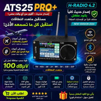 ATS25 PRO+ AIR • راديو متعدد النطاقات • نطاق الطيران