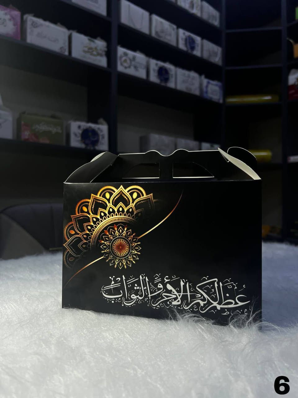 "بوكسات محرم بتصاميم أنيقة وجودة عالية وأسعار مناسبة للجميع.
نوفر لكم بوكسات متينة بطباعة واضحة وخامات مميزة، 
مع خدمة التوصيل إلى جميع محافظات العراق.
إذا كنتم تبحثون عن الجودة، والمتانة، والسعر المناسب... فنحن جاهزون لخدمتكم.
راسلونا الآن، واحجزوا الكمية التي تناسبكم."
***********
***********
***********
