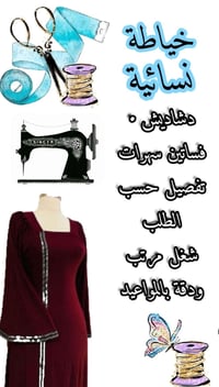 ملابس • هفلان • عروض اسبوعية