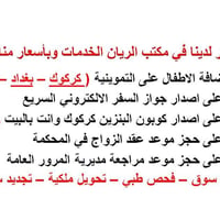 جمعة مباركة عليكم جميعا ً  رح نكون متواجدين من العصر لغاية 11 بليل خدم...