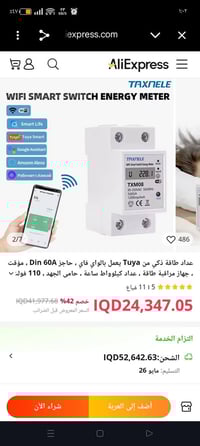 إلكترونيات • توصيل