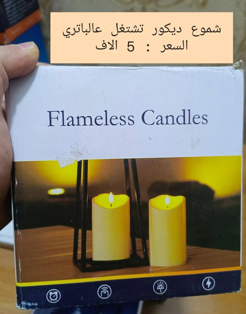 اللهم صل على محمد وآل محمد.... لحگوا عروض اسعار مناسبة وعرض التوصيل 3 الاف فقط خلال شهر رمضان ❤️
قطع جديدة بأسعار مناسبة🌹🌹


**إذا كنت صاحب هذا الإعلان وتريد حذفه لأي سبب، رجاءا أرسل رسالة إلى الدعم الفني**