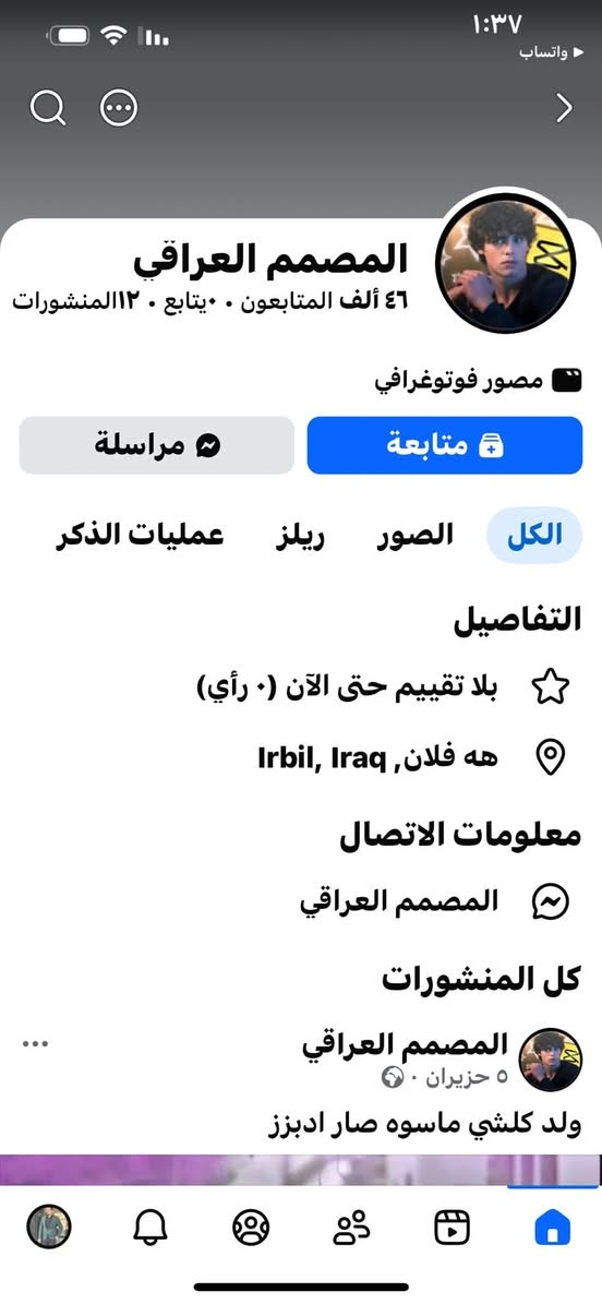 ياالله متوفر بيجات عراقي مرتب كلشي نضيف راسلني واتساب ودلل ***********
