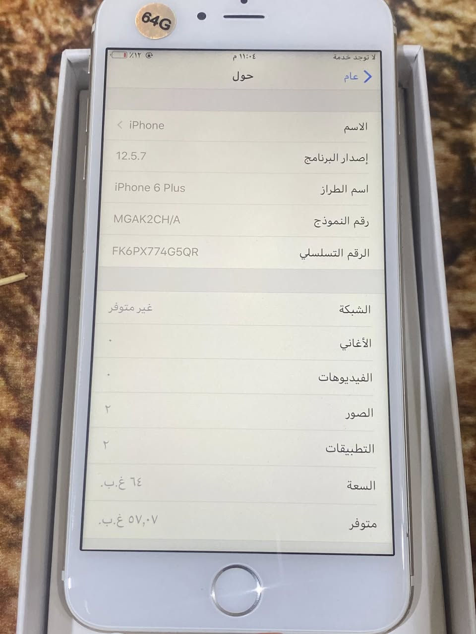 ايفون 6 بلاس ذاكره 64 جديد كلش شخط ما بي جهاز راقي السعر 90 اي خلل ما بي و ما مبدل اي شي بي و يوجد توصيل لجميع المحافظات 
***********
