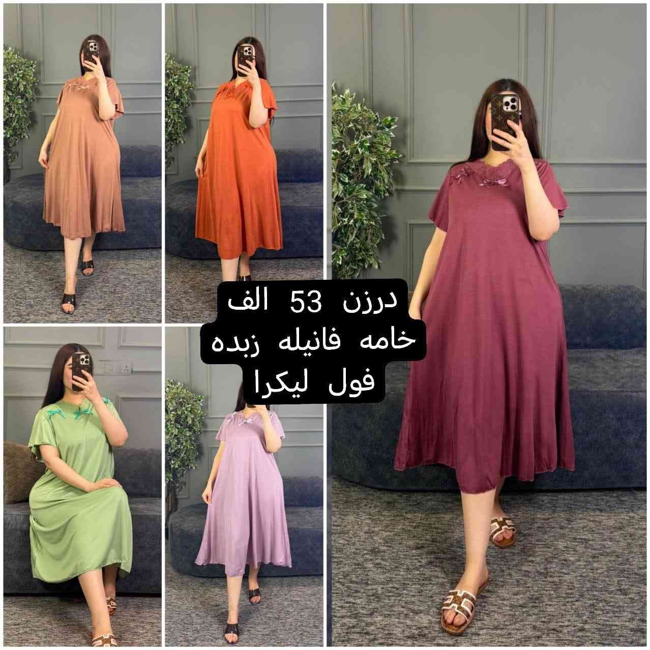 جديد الموسم الصيفي    🌺🌺🌺🌺
أرقى وأجمل الموديلات 💕💘🩷💗
خامة درجة أولى تحت الفحص 

جملة  تفاصيل والحجز بلخاص رجاااء😍

يوجد خدمة توصيل جميع محافظات العراق 🚕🚕🚕🚕

توصيل محافظات 6 الف
بغداد 5 الف

@mreamclthes


**إذا كنت صاحب هذا الإعلان وتريد حذفه لأي سبب، رجاءا أرسل رسالة إلى الدعم الفني**