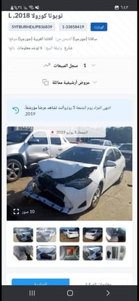 كورلا • ٢٠١٨ • رقم بغداد