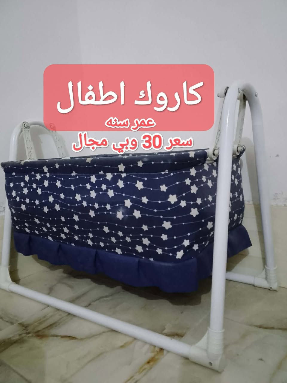 غراض منزلي نضاف مستعمل قليل اخو الجديد 🏠 للبيع مكتوب السعر على الصورة العنوان محاويل( حصن جعفر) ***********🪃
