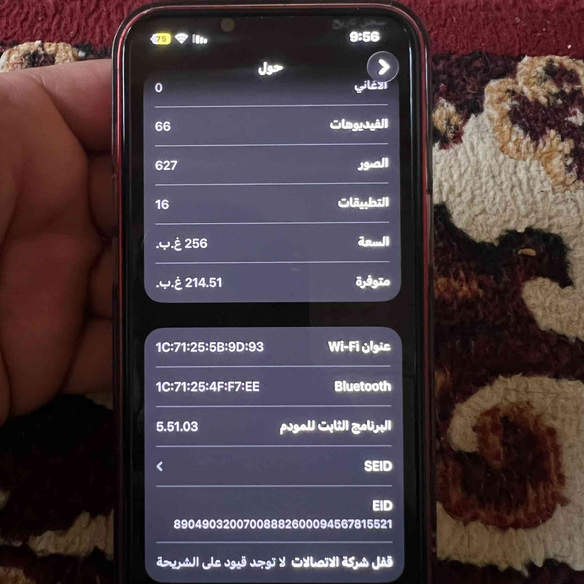 السلام عليكم 🫡 
ايفون 13 عادي 📱 للبيع 
ذاكره 256
بطاريه 79‎%‎
ممبدل بي اي شي ولا مفتوح منه قطعه 
تفاصيله بالصور ..نظيف .. مكاني بغداد
 سعر 425


**إذا كنت صاحب هذا الإعلان وتريد حذفه لأي سبب، رجاءا أرسل رسالة إلى الدعم الفني**