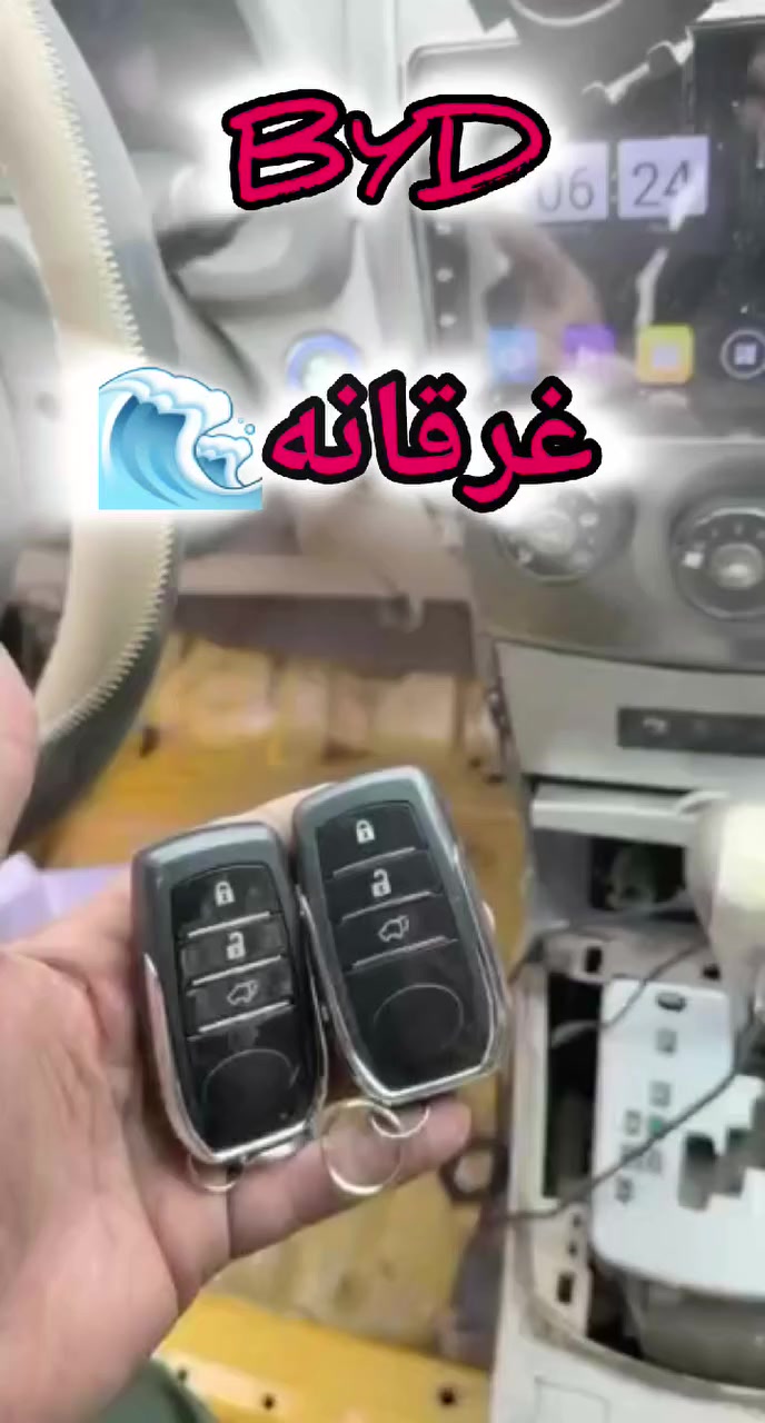 ✅تصليح سيستم  مع برمجة بصمتين للسيارة ✔️ 

         #سياره #byd #BYD 

تركيب احترافي+ضمان مفتوح وبأسعار مناسبة ✨🔻

📍العنوان:#محل_طلال
#بغداد_شارع_فلسطين_قرب_كنافة_القدسي
للتواصل والاستفسار 👈🏻+***********

﴿(يوجد توصيل للمحافظات مع ضمان التفعيل)﴾

