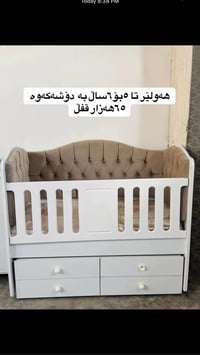 هەولێر • السليمانية • اثاث اطفال