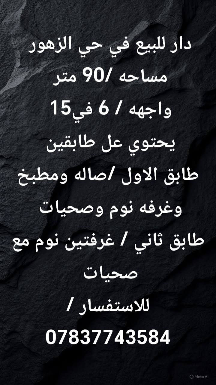 يعلن مكتب الاخوين للعقار   عن عروض مميزه بيع وايجار في جميع مناطق بغداد 
للاستفسار الاتصال عل رقم /***********
