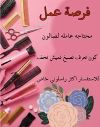 صالون • ستي ستايل • شارع لمجماعات