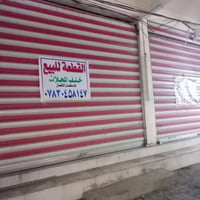 قطعة • خلف المحلات • شارع البانزين