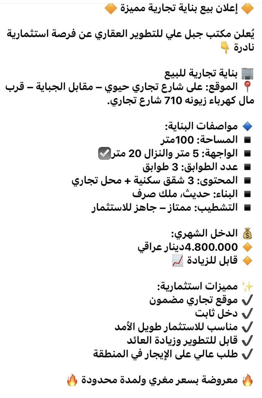 يوجد الدينا شقق الايجار مؤثث ويوجد الدينا شقق الايجار غير مؤثث في زيونه محله 710,714,712,716 ويوجد الدينا منازل متعدده المساحات بيع أو ايجار اللتواصل على الرقم التالي ***********
