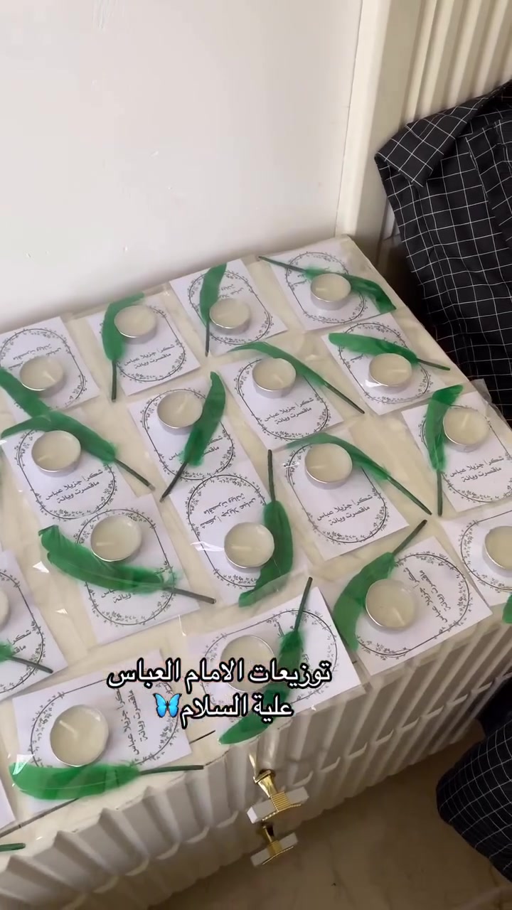 توزيعات جاهزه تناسب اذواقكم 
تصفح المزيد داخل الصفحه
اجعلوا توزيعكم يحمل ذكرًا طيبًا وأجرًا مستمرًا، واختروا ما يميز مناسبتكم بأفضل التصاميم.

للطلب والاستفسار راسلونا على الخاص. 🌺
توصيل كافة المحافظات 
#محرم #عاشوراء #الإمام_الحسين #يا_حسين #توزيعات_محرم #توزيعات_دينية #مجالس_حسينية #نذور #العراق #كربلاء #هدايا_دينية #تصاميم_محرم


**إذا كنت صاحب هذا الإعلان وتريد حذفه لأي سبب، رجاءا أرسل رسالة إلى الدعم الفني**