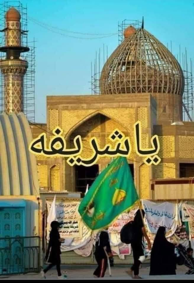 حملة _ حسين هريس 🚍
تعلن👈 حملتنا #اهالي_الصويره
ألذهاب ألى زيارة شريفة بنت الأمام الحسن 
تكون الزيارة 🌙 #يوم_الاثنين

ألذهاب ألساعة ⏰00: ٢  ظهراً ✨✨

ألعودة ألساعه ⏰00: 9 ليلاً  

سعر النفر الواحد ✨《 5 》 ✨✨

🌈نسعى لتقديم كل ماهو أفضل لزبائننا ألكرام 🌈
مني باص 🚍سياحي 👬💺👨‍👩‍👧‍👦حديث 😍ومكيف 🥶

 #التجمع(حي الزهراء قرب جامع دكتورة وفاء🚶🚍)
 #التجمع (المجمع السوري الغطاس و شارع أم وليد 🚍)
 #التجمع (حي الأسرى و حي العسكري 🚶🚍)
للحجز والاستفسار الاتصال على الأرقام التالية 
*********** 📞☎️
*********** 📞☎️
