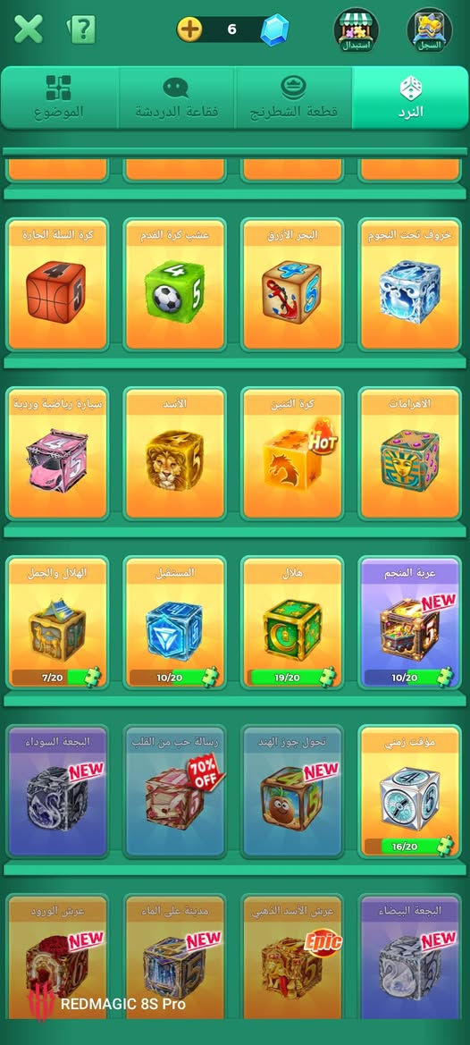 حساب لودو للبيع او مراوس بحساب لودو اقوه منه ونطي فرق


**إذا كنت صاحب هذا الإعلان وتريد حذفه لأي سبب، رجاءا أرسل رسالة إلى الدعم الفني**