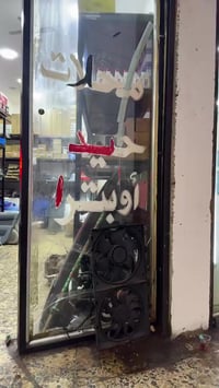 مجمع حيدر • اوبترا • البصرة القبلة