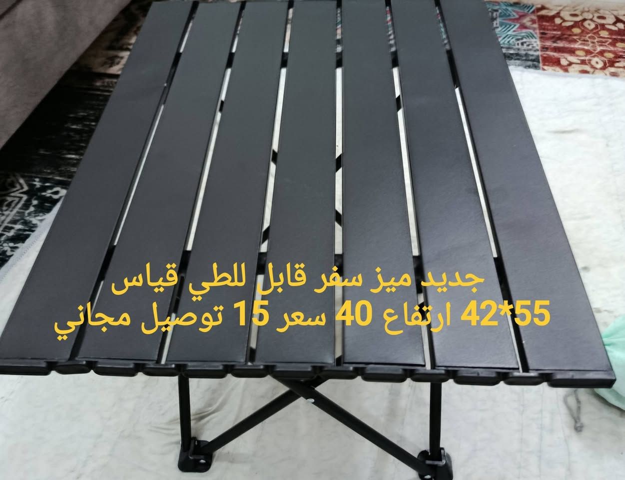 جديد توصيل مجاني


**إذا كنت صاحب هذا الإعلان وتريد حذفه لأي سبب، رجاءا أرسل رسالة إلى الدعم الفني**