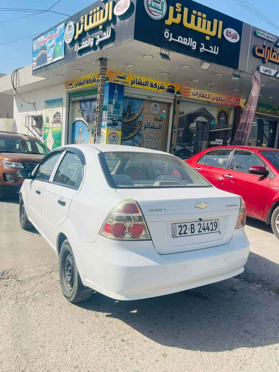 افيو 2011 كير اوتو مكينة وكير شرط كهربائيات ضفيرة شرط رقم اربيل هزة جديدة سنوية 28 جام 4 كهرب شاشة كاميرةة
تبريد تدفئه  حساسات طخم امامي خلفي باتري جديد نظيف السيارة جديدة بشرط نص باب النفر صبغ غير هذا كفالة شرط التحويل السعر 82
الرقم ***********////***********
