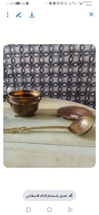 انتيكات • واسط