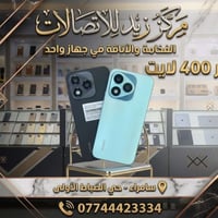 هونر 400 لايت • 256 • حي الضباط الاولى
