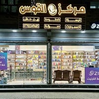 خط نت • اسبوعي • حي الحوراء