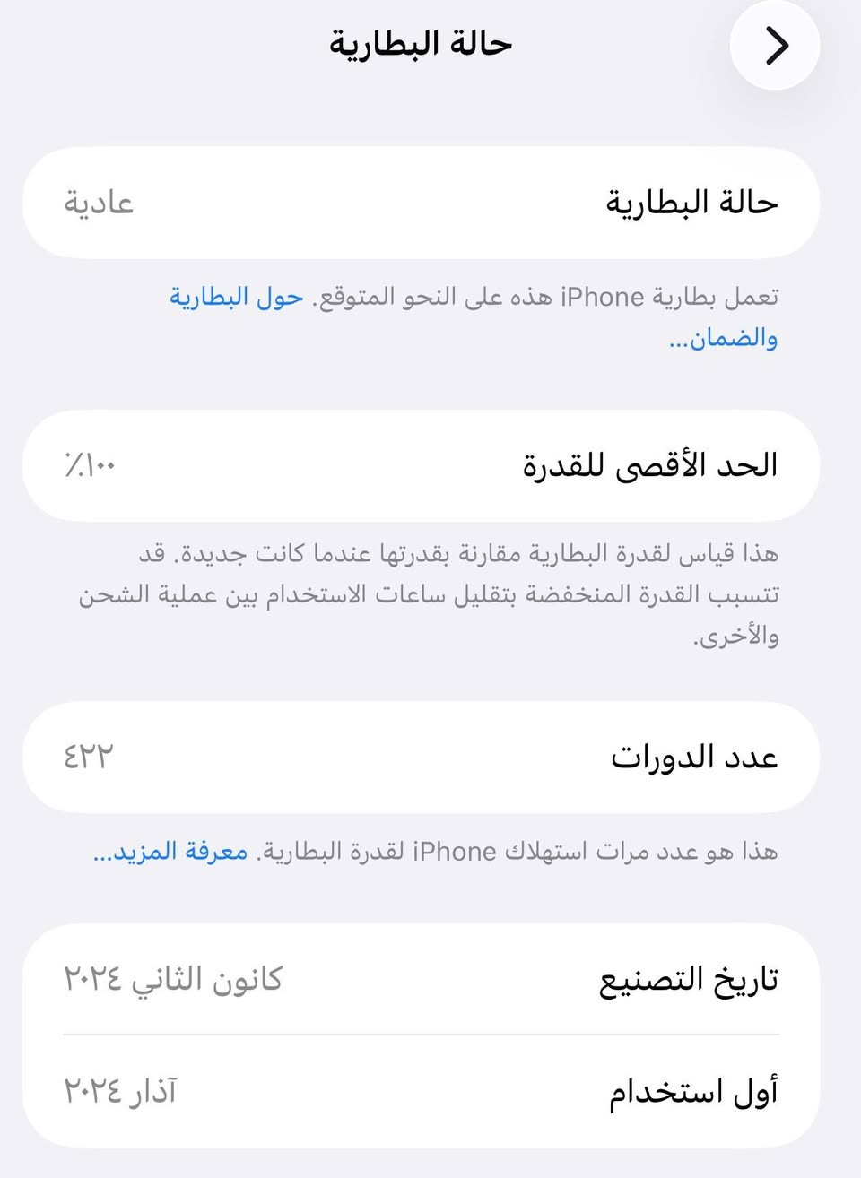مساء الخير 
آيفون 15 برو ماكس نظيف اخو الجديد 
للبيع او مراوس ب16 بروس ماكس 
وافق ادمن ❤️


**إذا كنت صاحب هذا الإعلان وتريد حذفه لأي سبب، رجاءا أرسل رسالة إلى الدعم الفني**