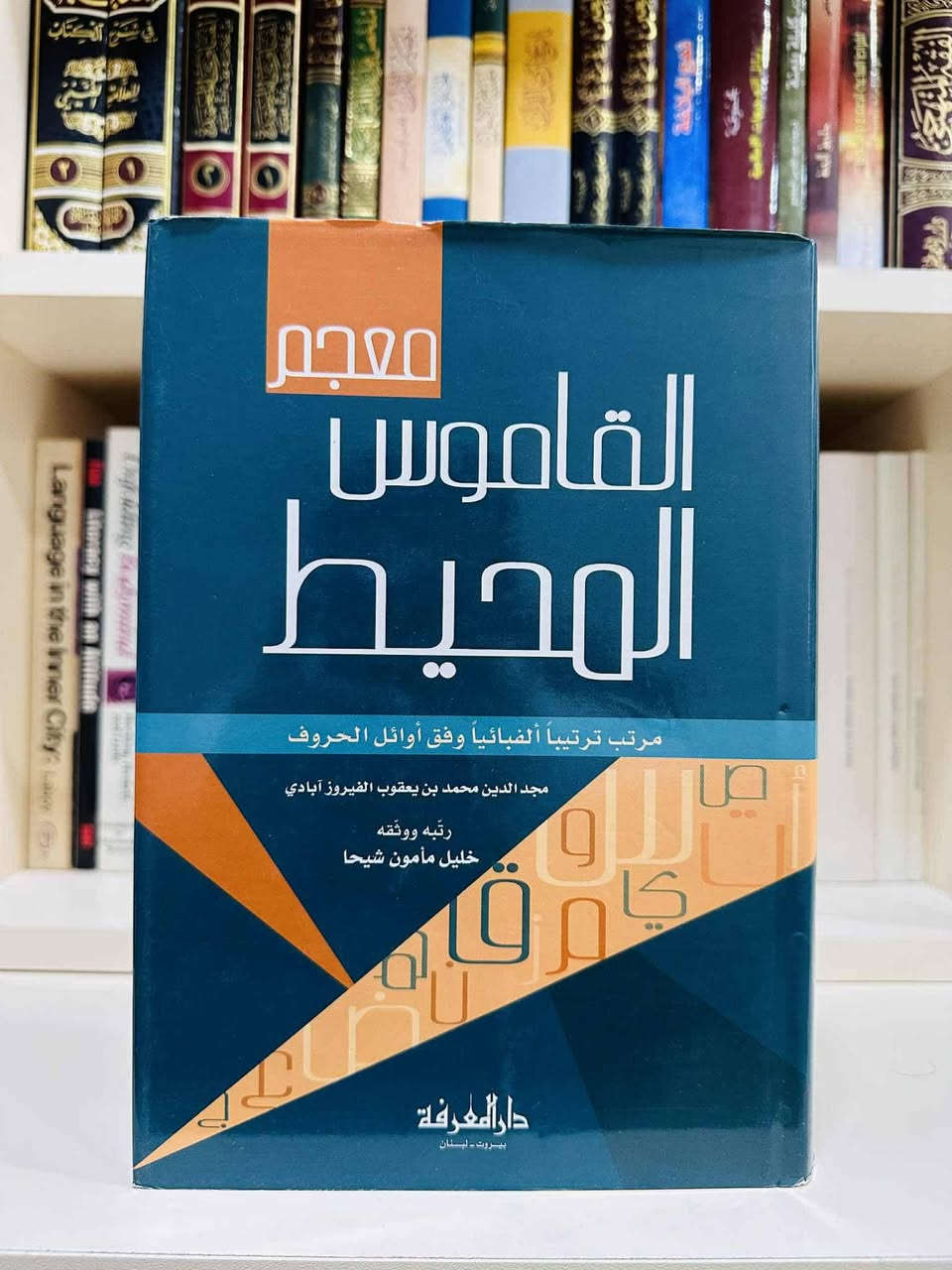 كتاب النحو والصرف والبلاغة و المعجم

للبيع بسعر مناسب


**إذا كنت صاحب هذا الإعلان وتريد حذفه لأي سبب، رجاءا أرسل رسالة إلى الدعم الفني**
