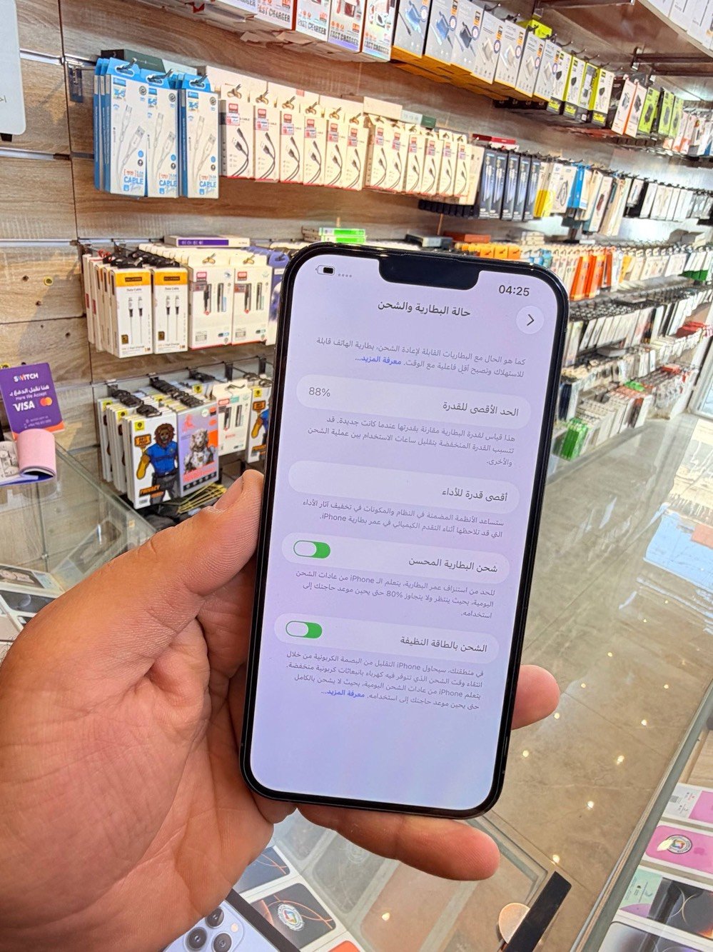 ✅  متوفر بيع بلنقد ولاقساط ✅
ايفون 13 برو ماكس ماستر ذاكره 256 بطاريه 88 نضافه 100‎%‎ زلغ مابي هو والجديد سوه نموذج M لونه المميز كامل ملحقاته وتر بروف وبلحاسبه كله نورمال وتر بروف يعني كلشي ممبدل بي وبي وتأخذه ضمان وصل 5 ايام اي مشكله او عطل يستبدل فورا ومتوفر اقساط على مصرف الرافدين و مصرف الأهلي العراقي ومصرف الرشيد 🔴
السعر 750 الف 
العنوان بغداد البياع شارع 20 قرب مطعم شط العرب مركز الهاتف الاصلي 
📞📞***********
📞📞***********