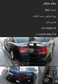 جارجر • ٢٠٠٧ • واتساب